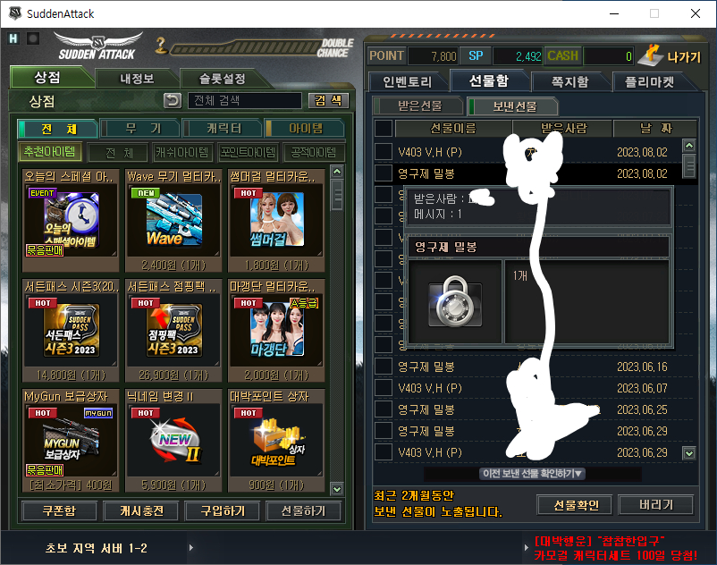 서든어택 영구제 밀봉 판매합니다. 이미지