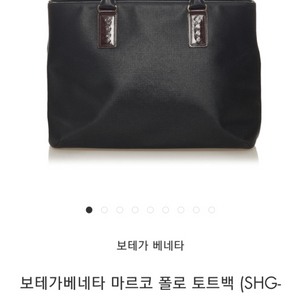 (정품)보테가베네타 마르코폴로 여성가방 급처
