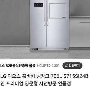 엘지 디오스 냉장고 팝니다.