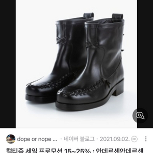 스테판쿡 앵클 부츠 42