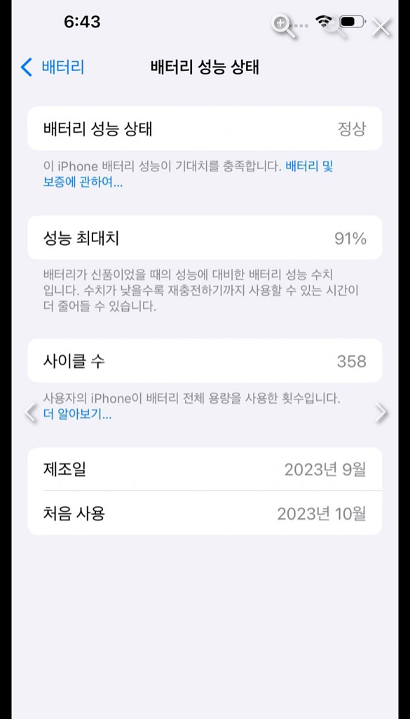아이폰 15프로 화이트컬러 256GB 애플케어포함--7