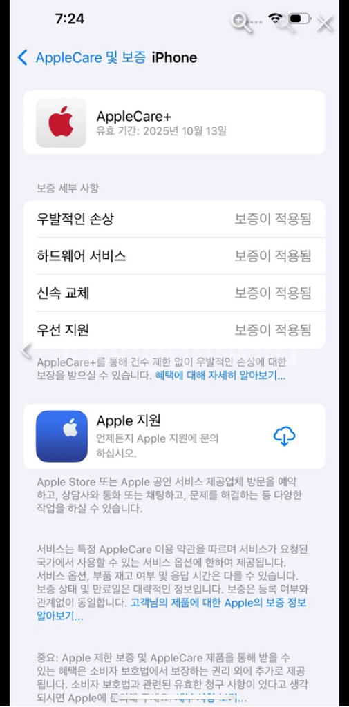 아이폰 15프로 화이트컬러 256GB 애플케어포함--9