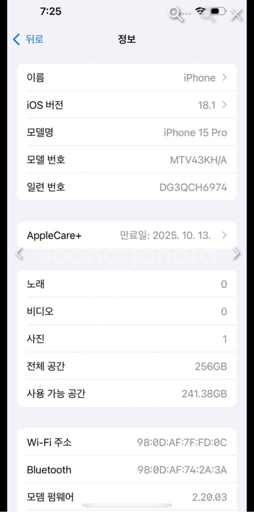 아이폰 15프로 화이트컬러 256GB 애플케어포함--8