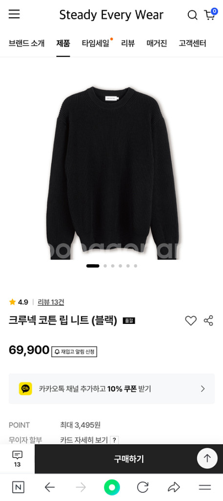 스테디에브리웨어 니트 블랙2--0