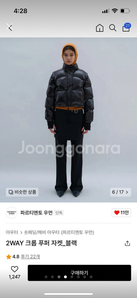 파르티멘토 우먼 크롭 푸퍼 자켓 블랙 free 사이즈--4