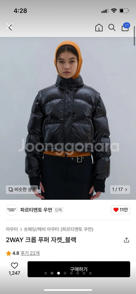 파르티멘토 우먼 크롭 푸퍼 자켓 블랙 free 사이즈--3