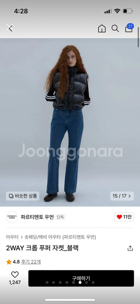 파르티멘토 우먼 크롭 푸퍼 자켓 블랙 free 사이즈--6