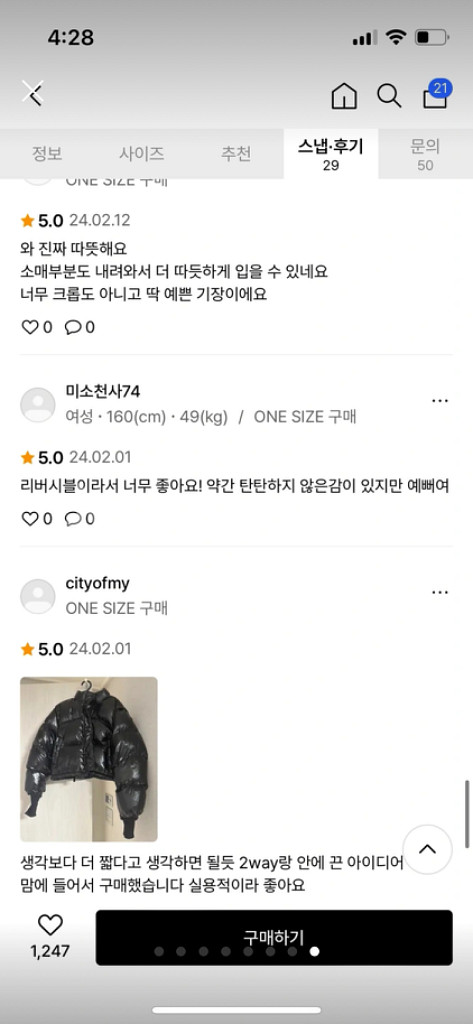 파르티멘토 우먼 크롭 푸퍼 자켓 블랙 free 사이즈--8