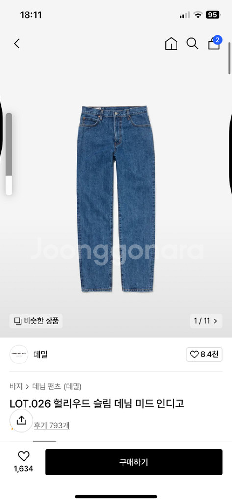 데밀 헐리우드 슬림 데님 미드 인디고 청바지 판매--5