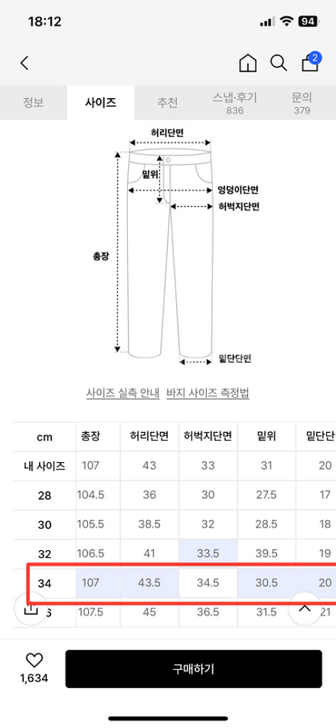 데밀 헐리우드 슬림 데님 미드 인디고 청바지 판매--6