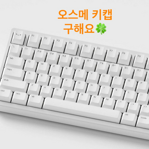 오스메 키캡 구해요 osume mochi