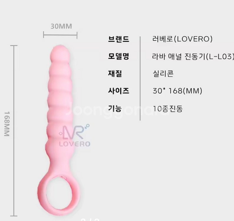 여성진동기--1