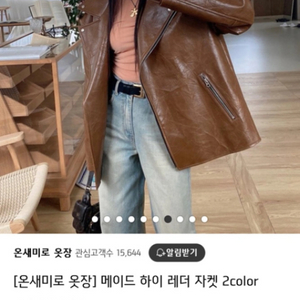 메이두 가죽 자켓