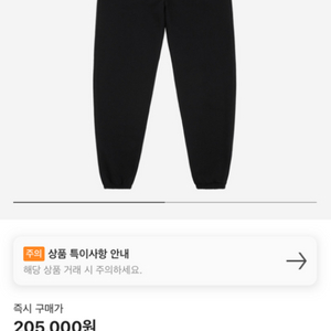 IAB studio sweatpants black FW