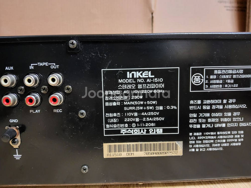 인켈 인티앰프 Al 1510 (오디오 스피커 LP CD--7