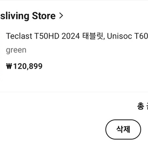 [판매] Teclast m50 pro 태블릿 - A급