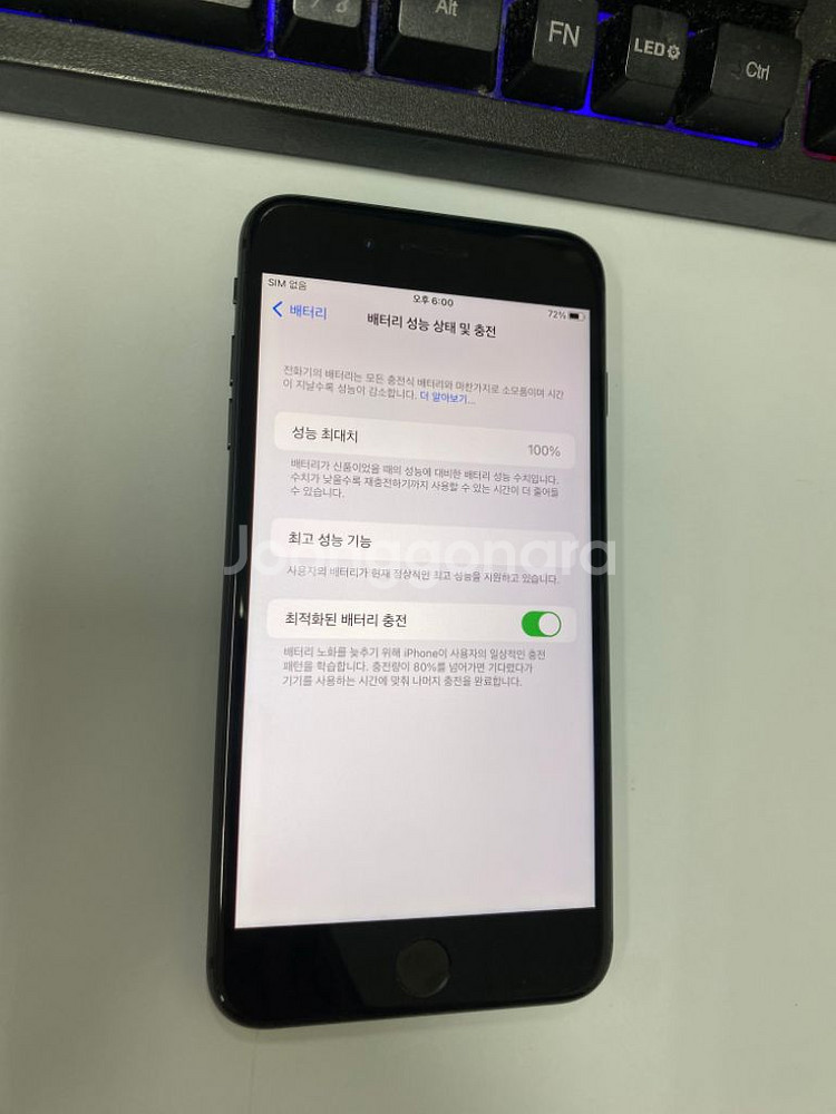 아이폰8플러스 스그 SS급 64GB 배터리100%선물용--2
