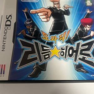 닌텐도 ds 리듬히어로 곽칩