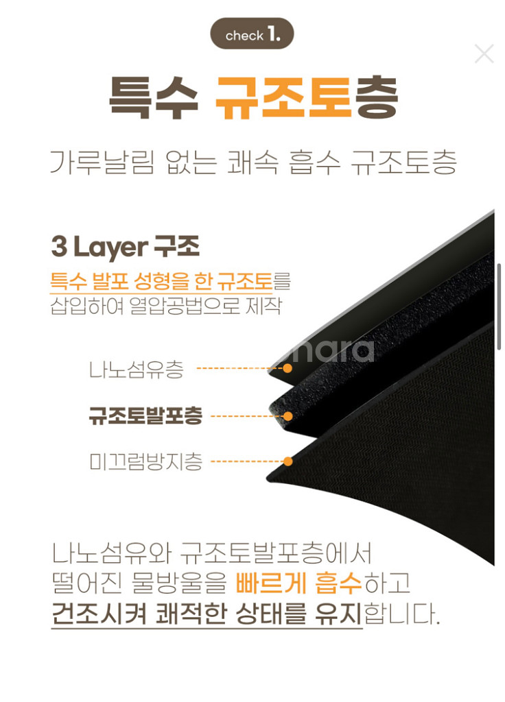 3세대 규조토 발매트--2