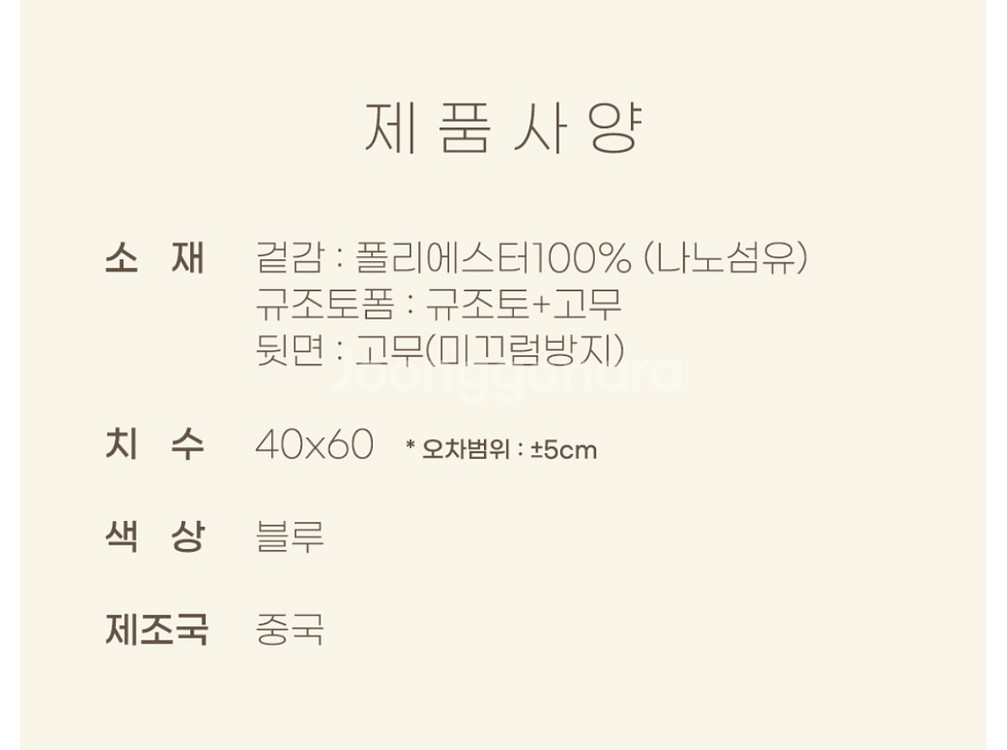 3세대 규조토 발매트--5
