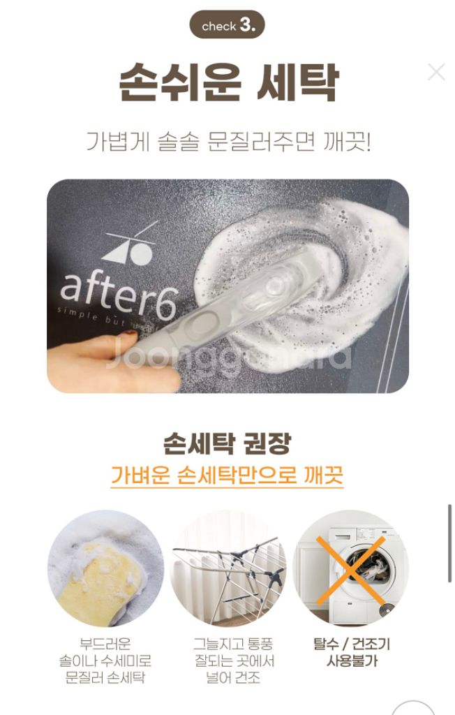3세대 규조토 발매트--4