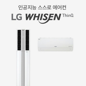 LG듀얼 에어컨 투인원 스탠드+실외기앵글+벽걸이