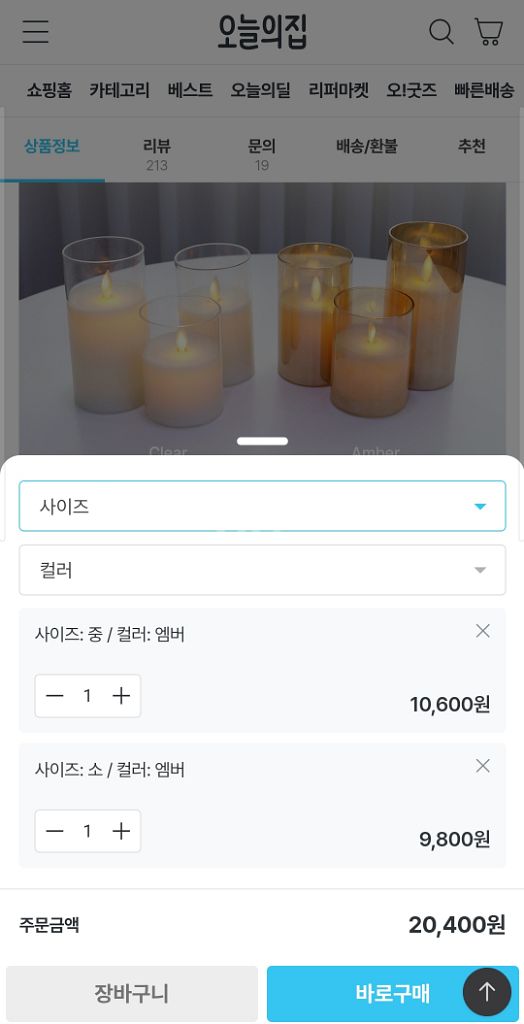 LED 캔들 2개 + 건전지 + 리모컨--3