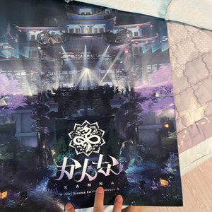 스텔라이브 아이리칸나 콘서트 포스터