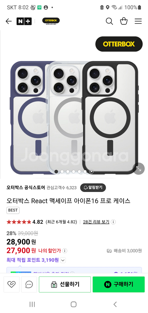 미개봉)오터박스 맥세이프 아이폰16프로 케이스팝니다--0