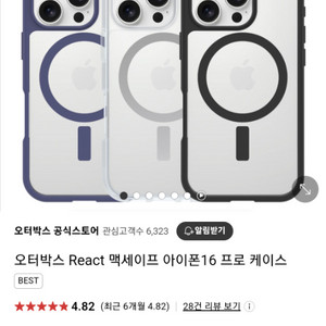 미개봉)오터박스 맥세이프 아이폰16프로 케이스팝니다