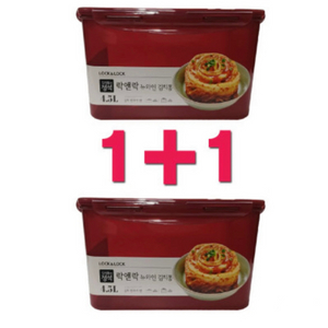 락앤락 뉴와인 김치통 4.5L x 2개