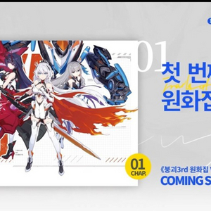 붕괴3 원화집 1 구매합니다