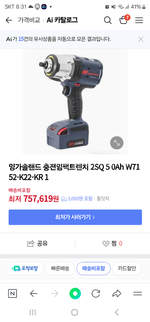 잉가솔랜드,충전임팩트렌치 팔아요--2