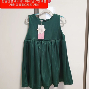 [새상품]러브밤비니 새틴 드레스 사이즈4-5y