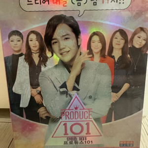 프로듀스101 시즌1 디비디 판매