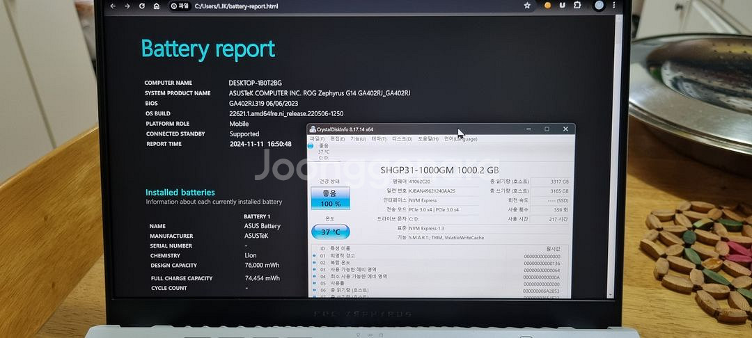 ASUS 제피러스 G14 2022--5