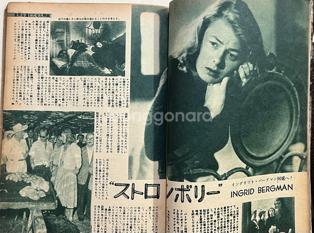 스크린 일본잡지 1950년 5월호 희귀품--9
