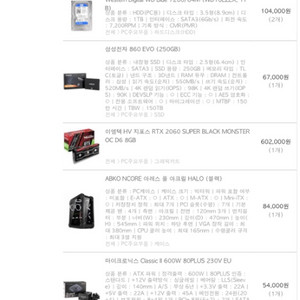 데스크탑 9700k 2060s