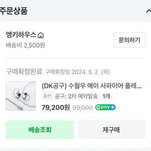 수월우 메이(유선 이어폰)