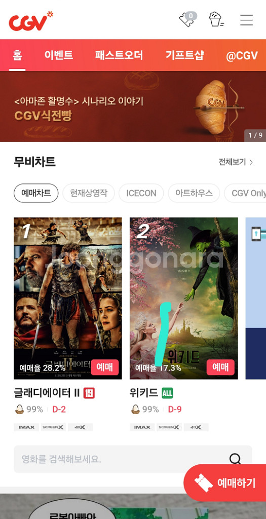 CGV 1인 일반--0