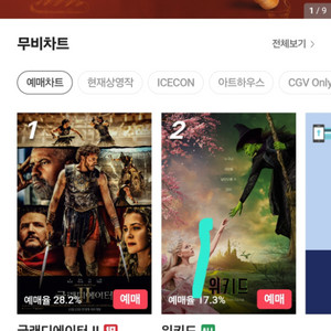 CGV 1인 일반