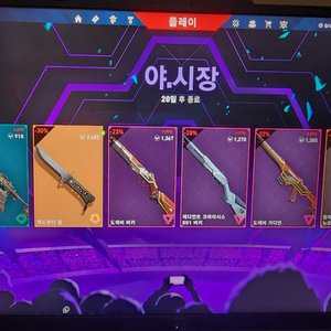 발로란트 아시아 굿즈,장패드 삽니다