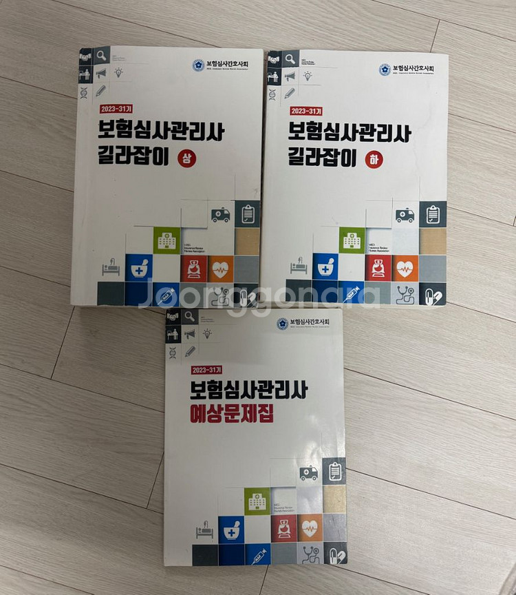 보험심사관리사 길라잡이책+다이소계산기--0