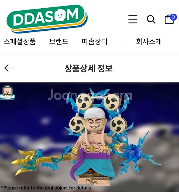 레고 원피스 에넬 커스텀 피규어--2