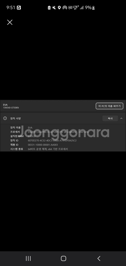 고장난 LG노트북 부품용 팔아요--2