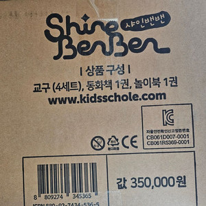 샤이벤벤+자석책상