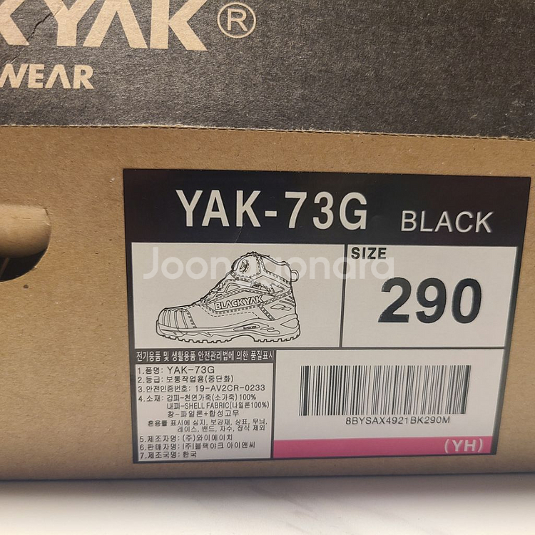 블랙야크 겨울 안전화(290) Yak-73g--1