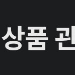번개장터