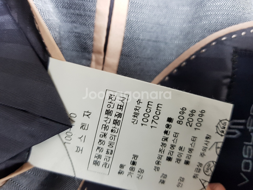 보스렌자 춘추복 정장 자켓(100)--6