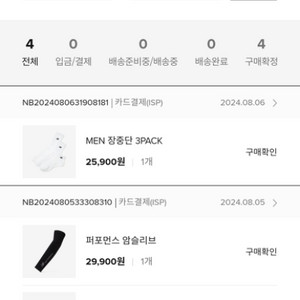 뉴발란스 sc 트레이너 v3 260 2e